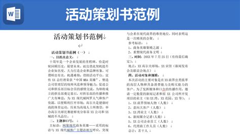 活動策劃|不知道怎麼開始策劃活動？5C法則帶你一步步完成！(下)